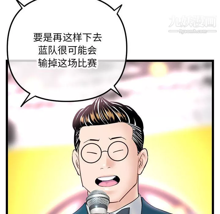 深夜网吧-第50话 - 图片 73