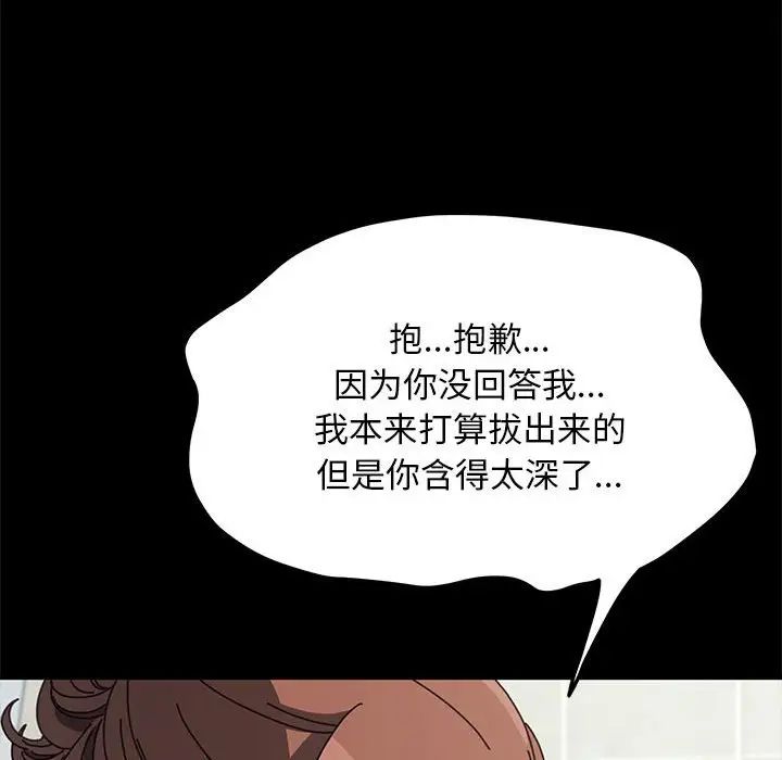 赘婿要通吃第33话