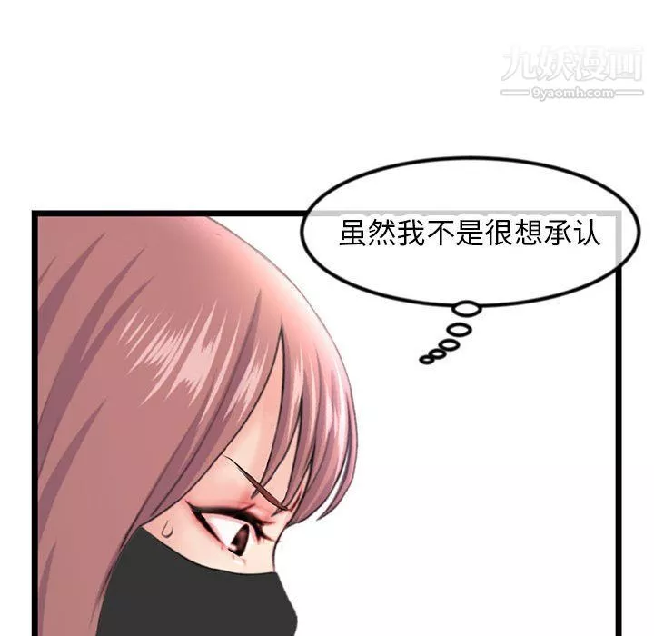深夜网吧-第50话 - 图片 75
