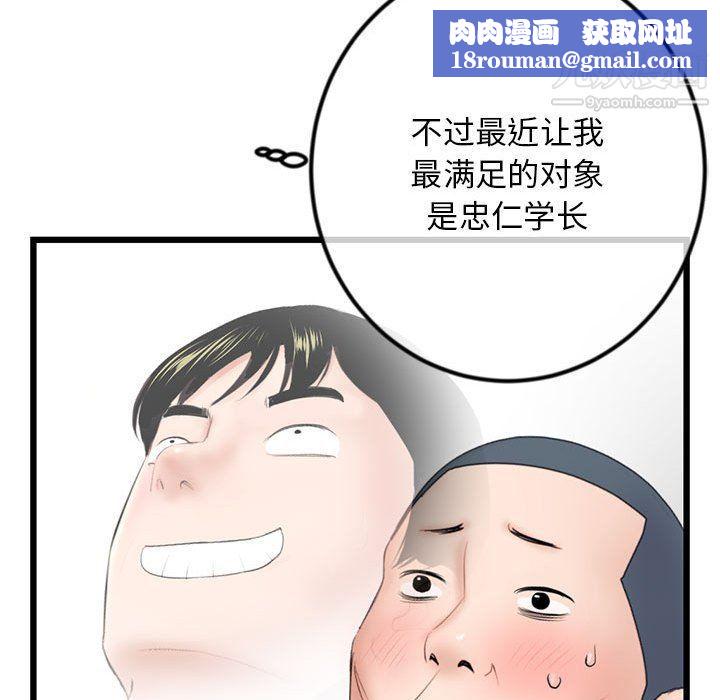 深夜网吧第50话