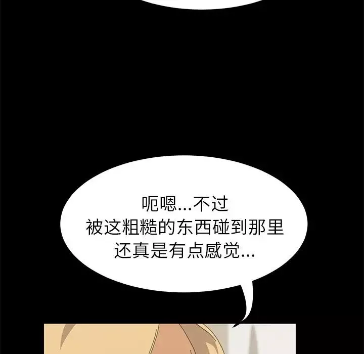 15分钟-第35话 - 图片 48