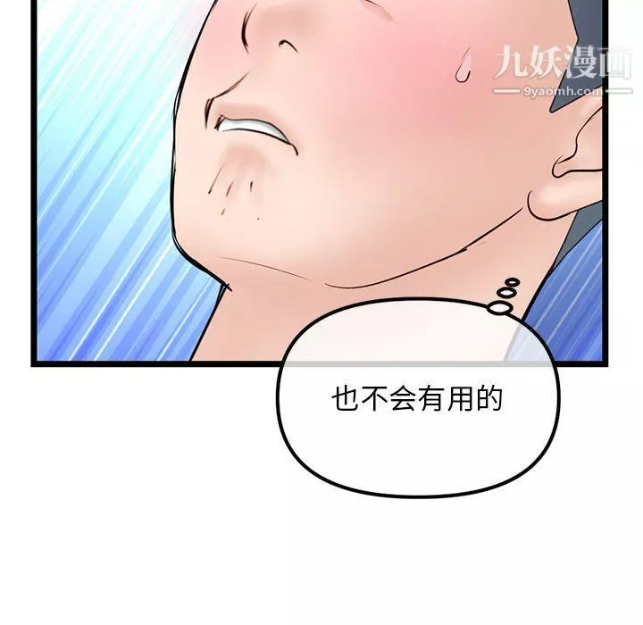 深夜网吧-第50话 - 图片 82