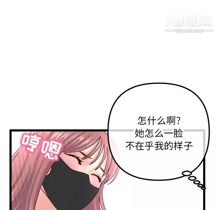 深夜网吧-第50话 - 图片 83