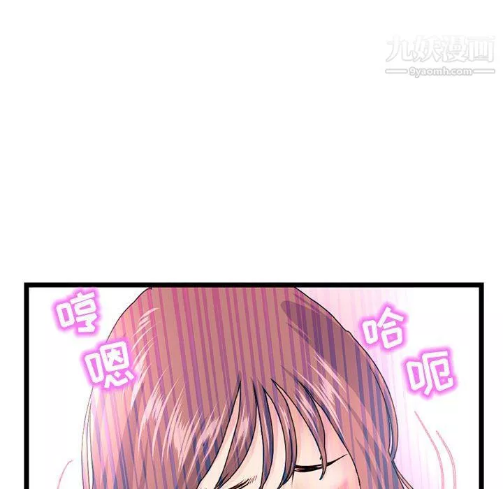 深夜网吧-第50话 - 图片 85