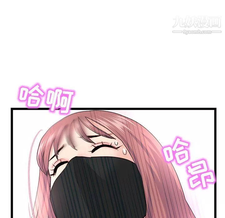 深夜网吧-第50话 - 图片 87