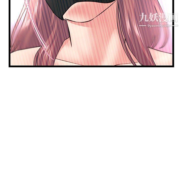 深夜網吧第50話