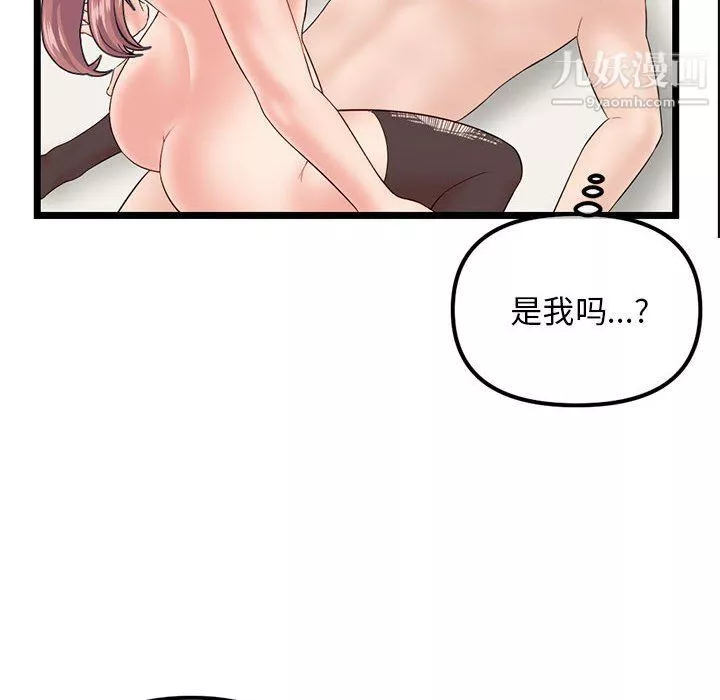 深夜网吧-第50话 - 图片 92