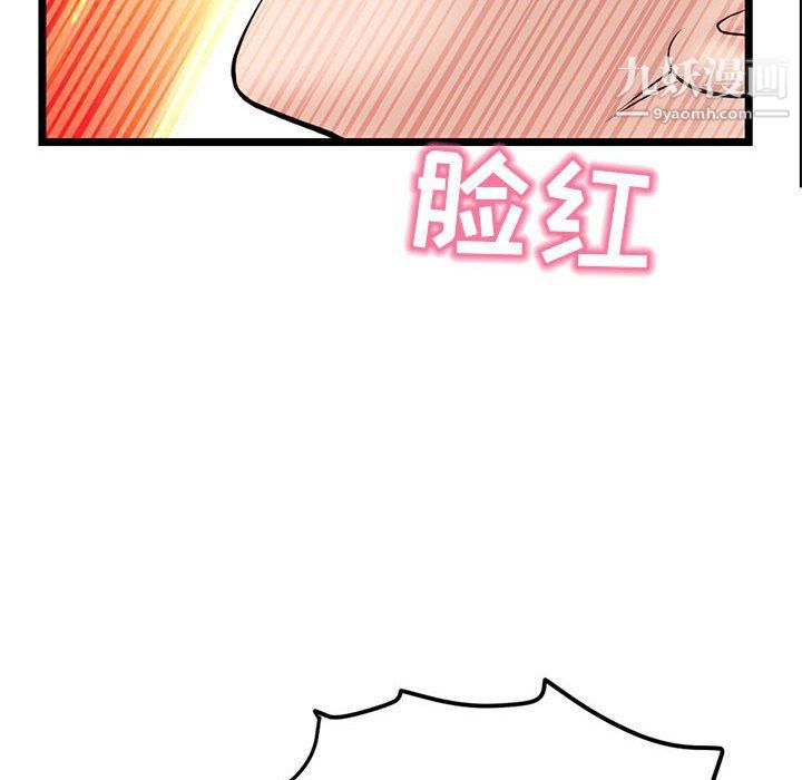 深夜網吧第50話