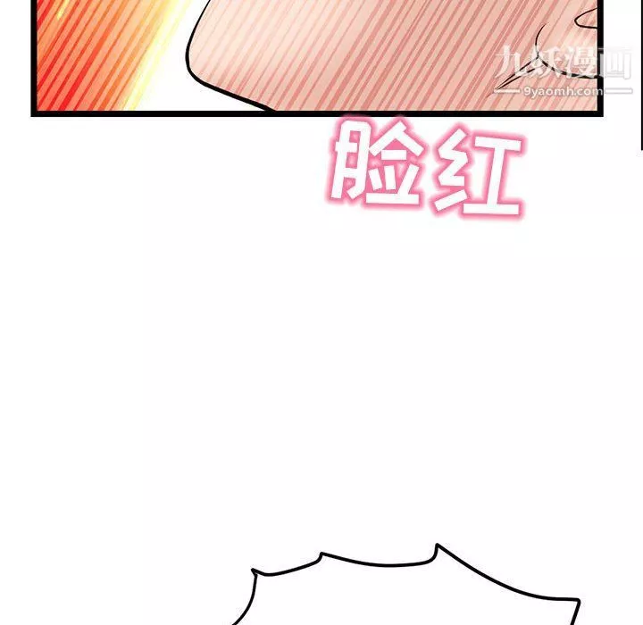 深夜网吧-第50话 - 图片 94