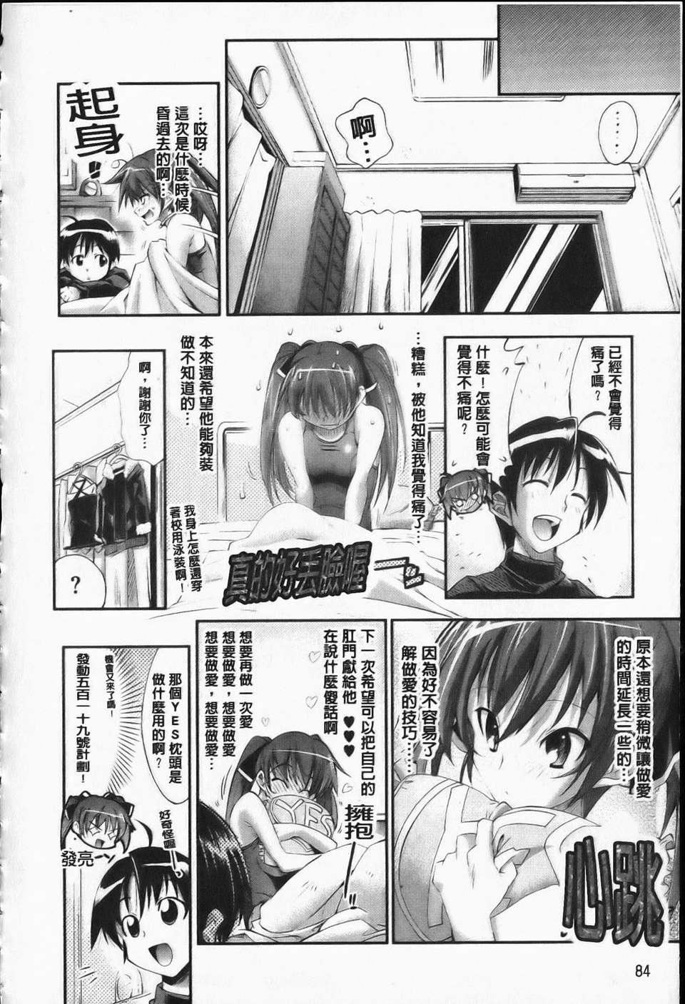 [らっこ][えろかわびっっっち][NOW115][中漫][らっこ][えろかわびっっっち][NOW115][中漫]