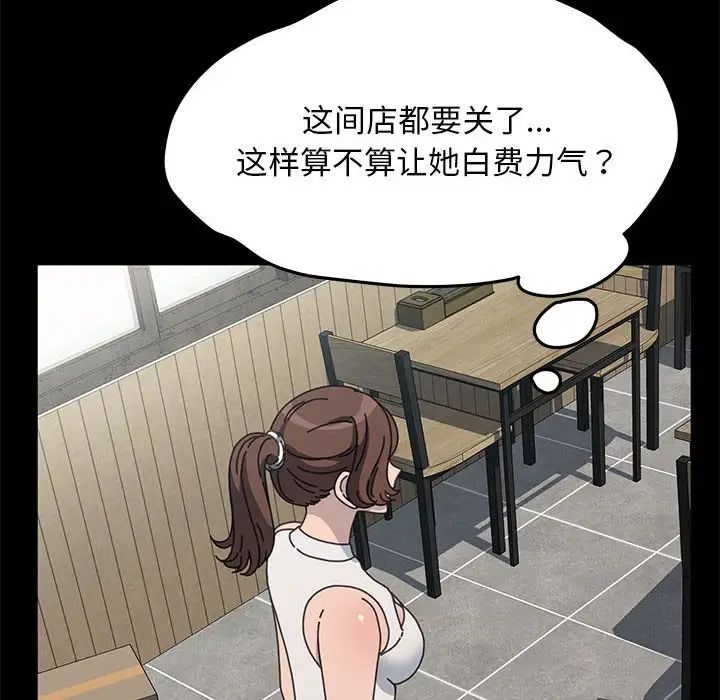 赘婿要通吃第34话