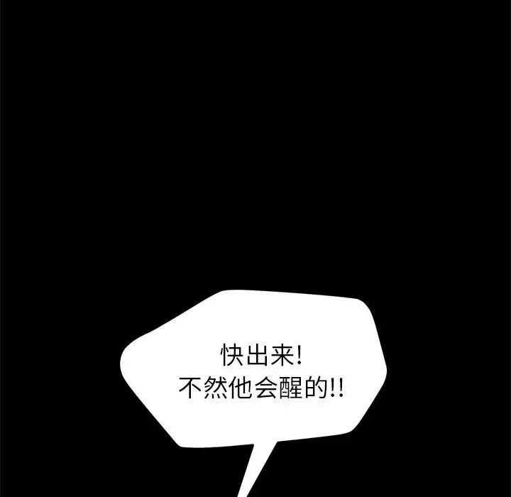 15分钟-第35话 - 图片 71