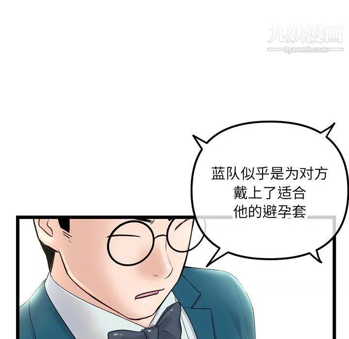 深夜網吧第50話