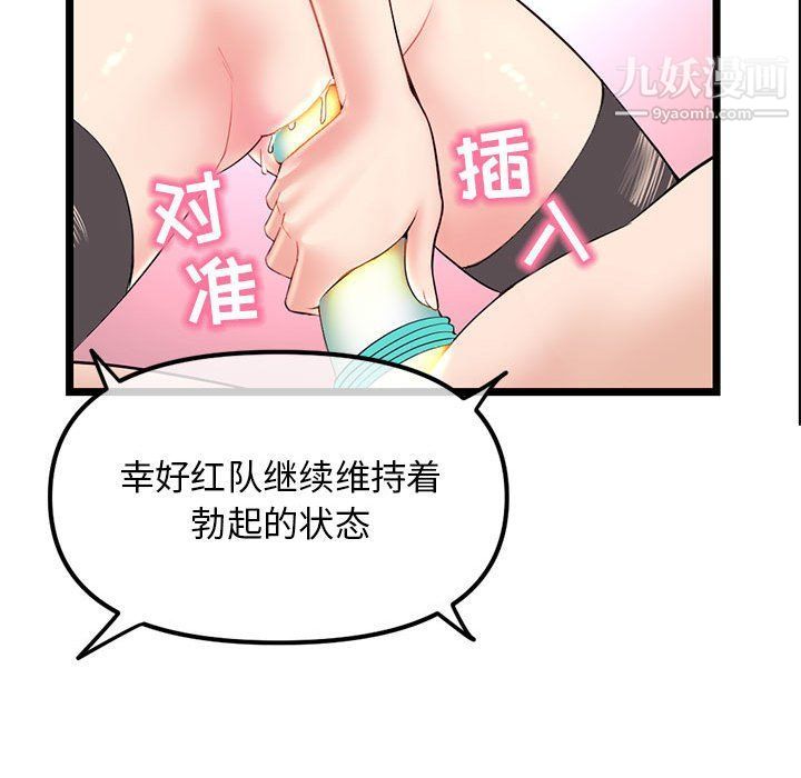 深夜网吧第50话