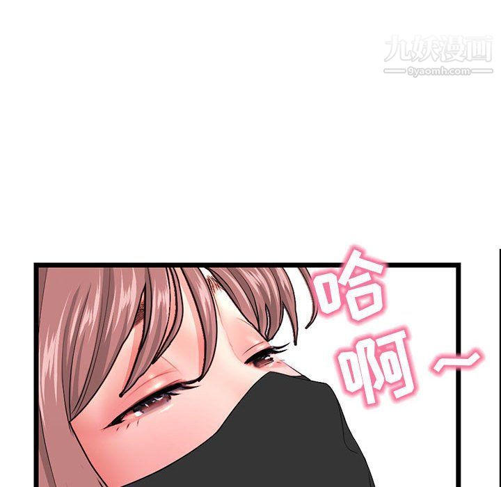 深夜网吧第50话