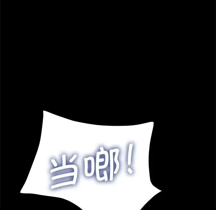 赘婿要通吃第34话