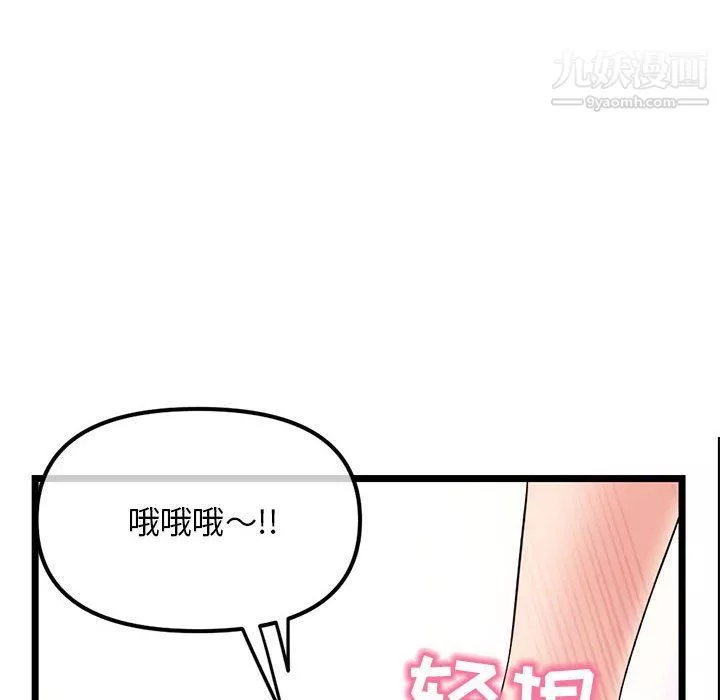 深夜网吧-第50话 - 图片 116