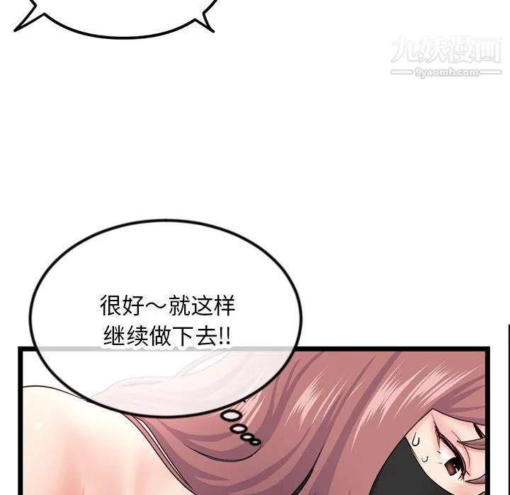深夜网吧-第50话 - 图片 114