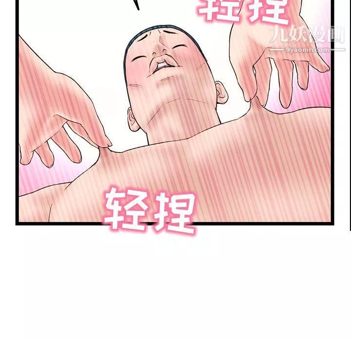 深夜網吧第50話