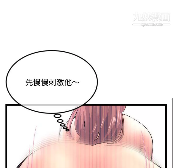 深夜网吧-第50话 - 图片 122