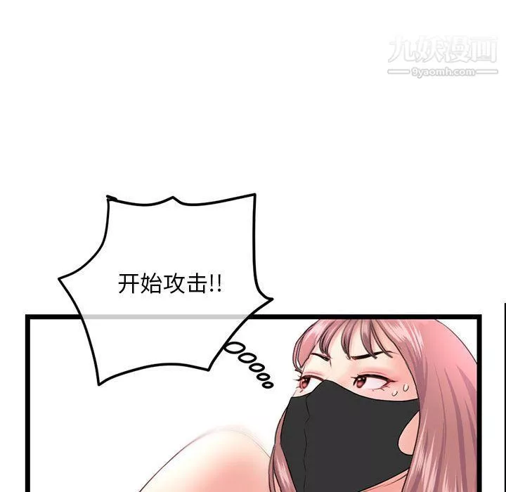 深夜網吧第50話