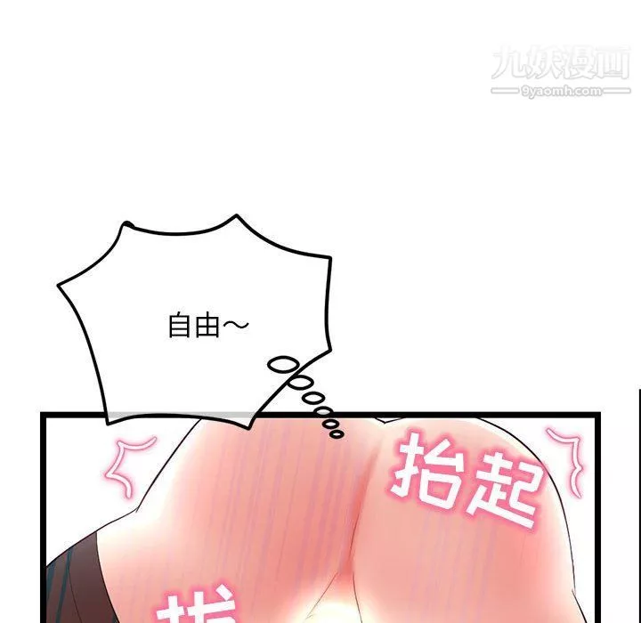 深夜网吧-第50话 - 图片 126