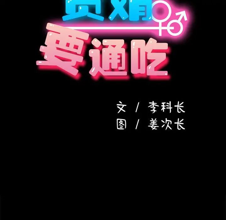 赘婿要通吃第34话