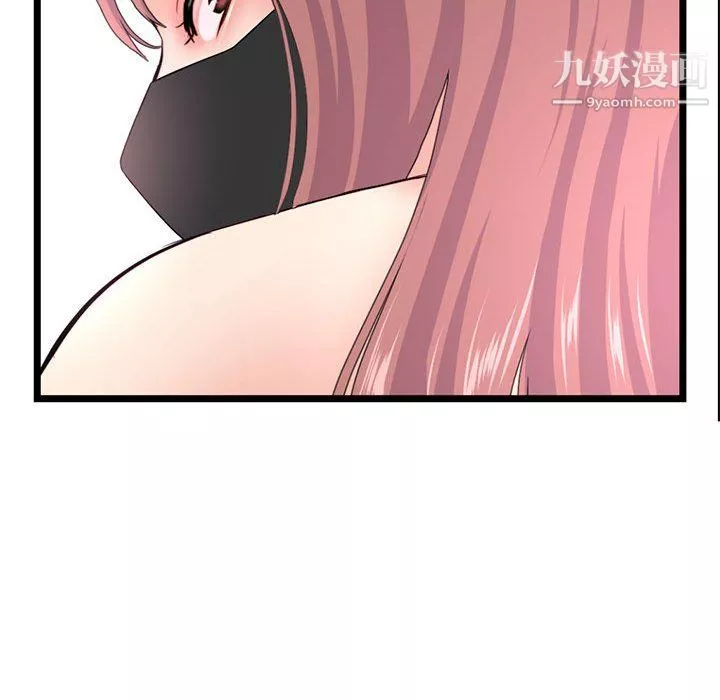 深夜网吧-第50话 - 图片 129