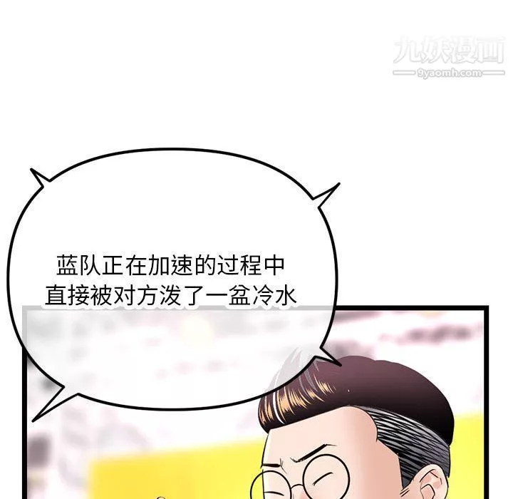 深夜网吧-第50话 - 图片 134