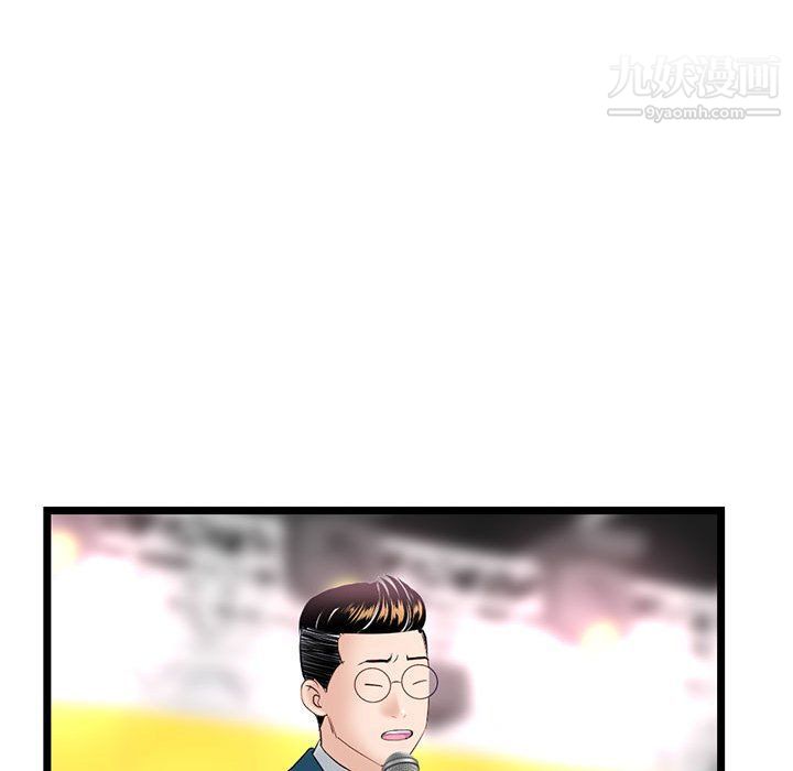 深夜網吧第50話