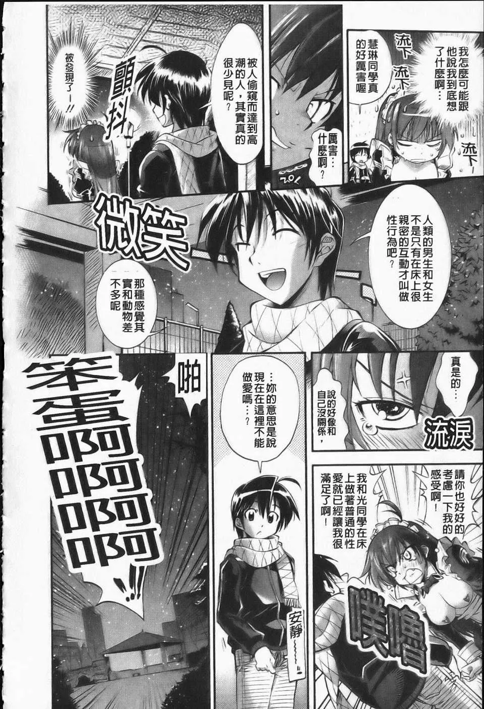 [らっこ][えろかわびっっっち][NOW115][中漫]-[らっこ][えろかわびっっっち][NOW115][中漫] - 图片 109