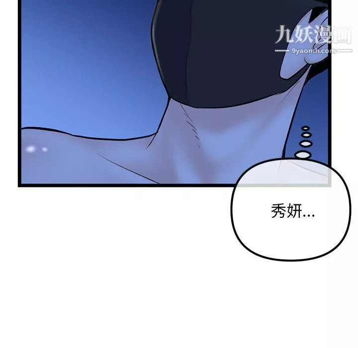 深夜網吧第50話
