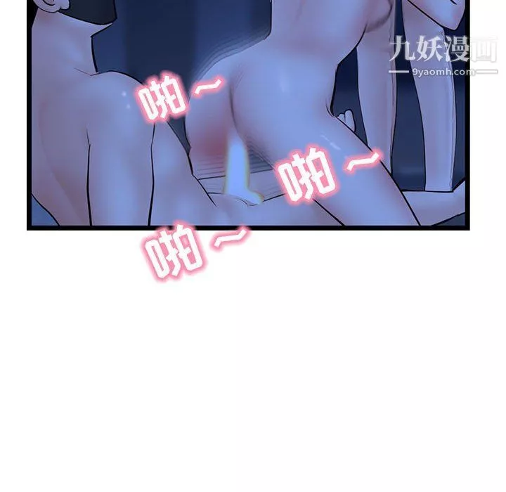 深夜网吧-第50话 - 图片 141