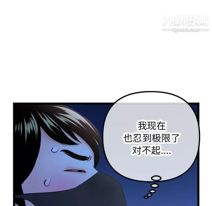 深夜網吧第50話