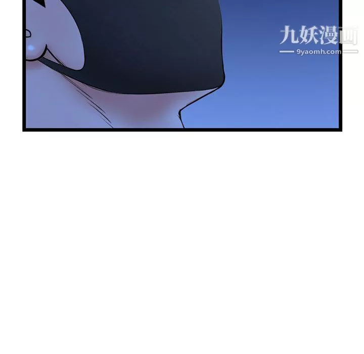 深夜网吧-第50话 - 图片 143