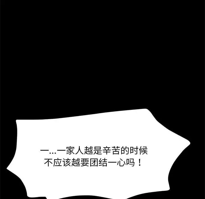 赘婿要通吃第34话