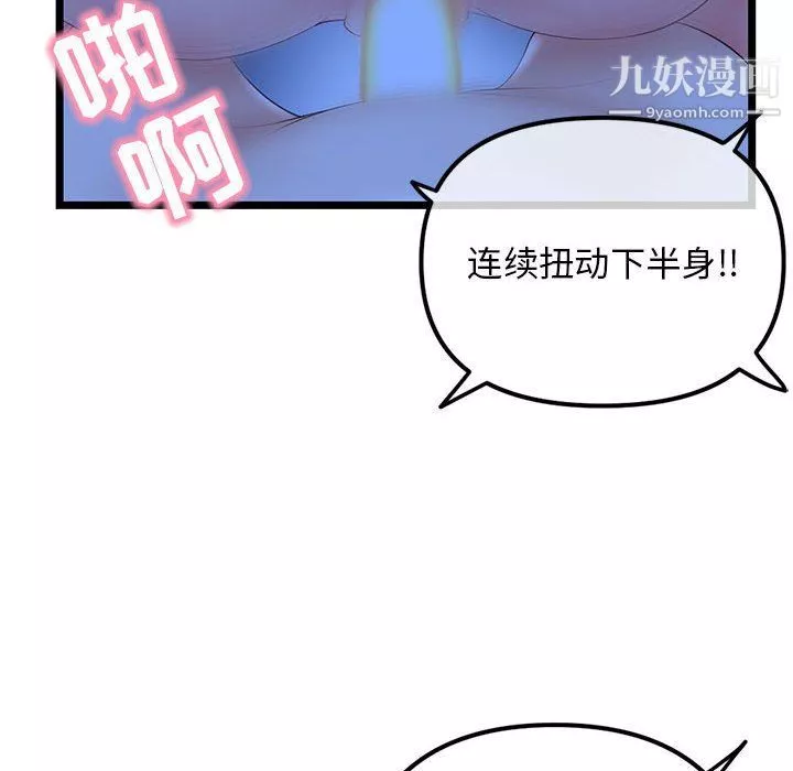深夜网吧-第50话 - 图片 145