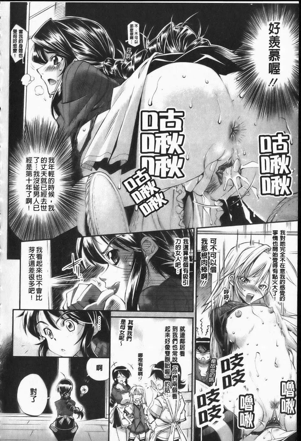 [らっこ][えろかわびっっっち][NOW115][中漫]-[らっこ][えろかわびっっっち][NOW115][中漫] - 图片 117