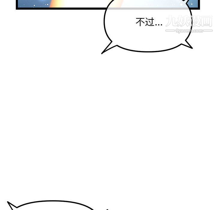 深夜网吧第50话