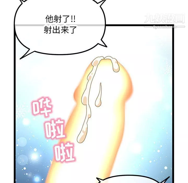 深夜网吧-第50话 - 图片 148