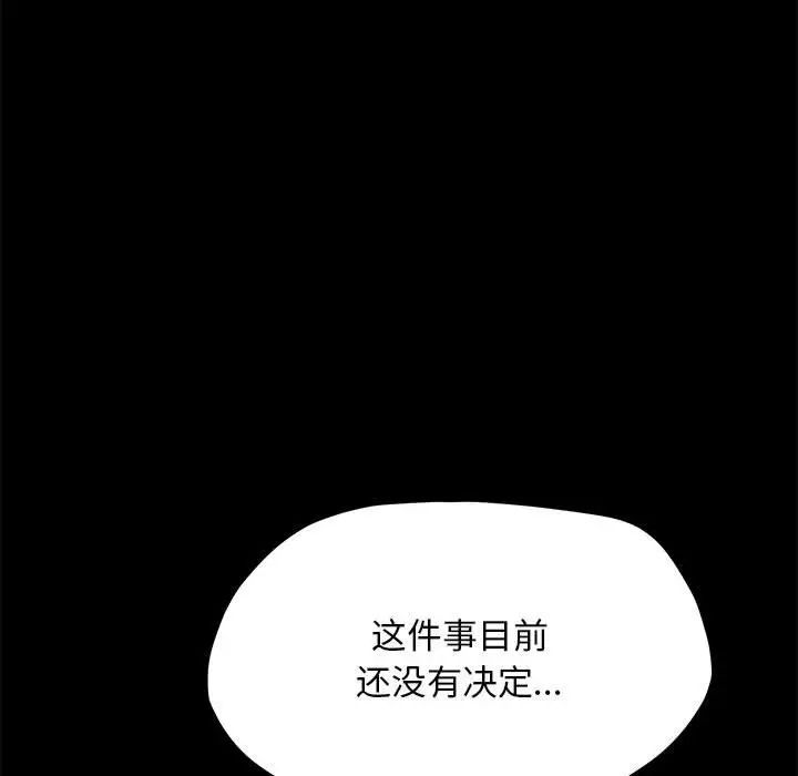 赘婿要通吃第34话