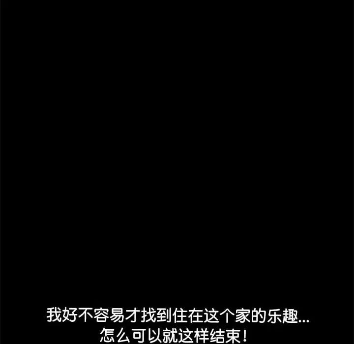 赘婿要通吃第34话