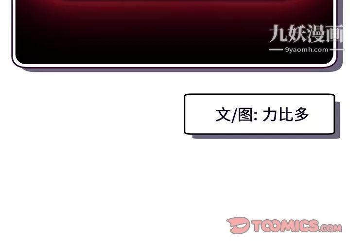 深夜網吧第51話