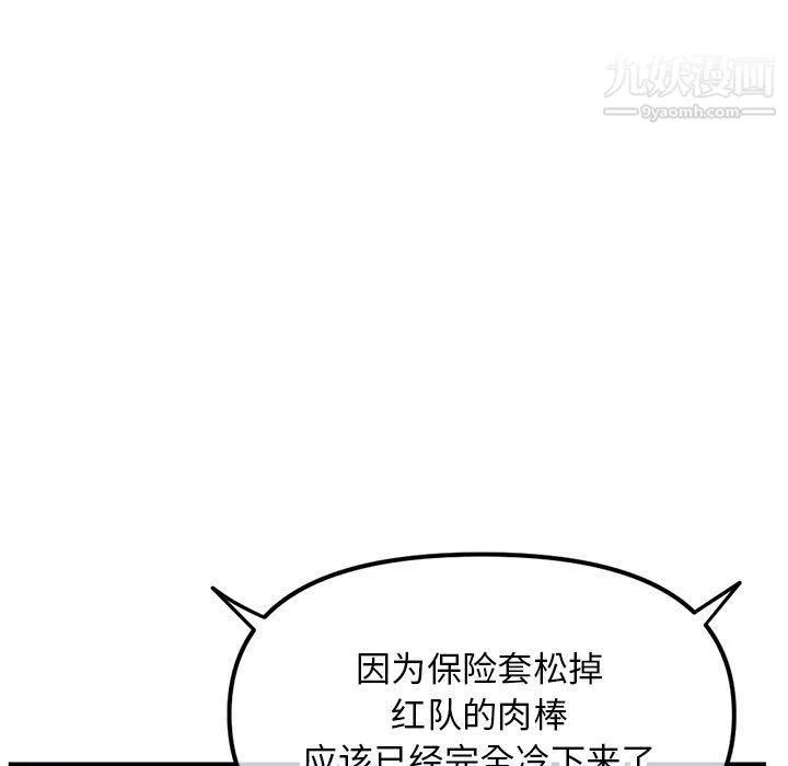 深夜網吧第51話