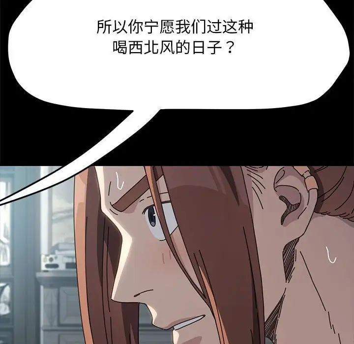 赘婿要通吃第34话