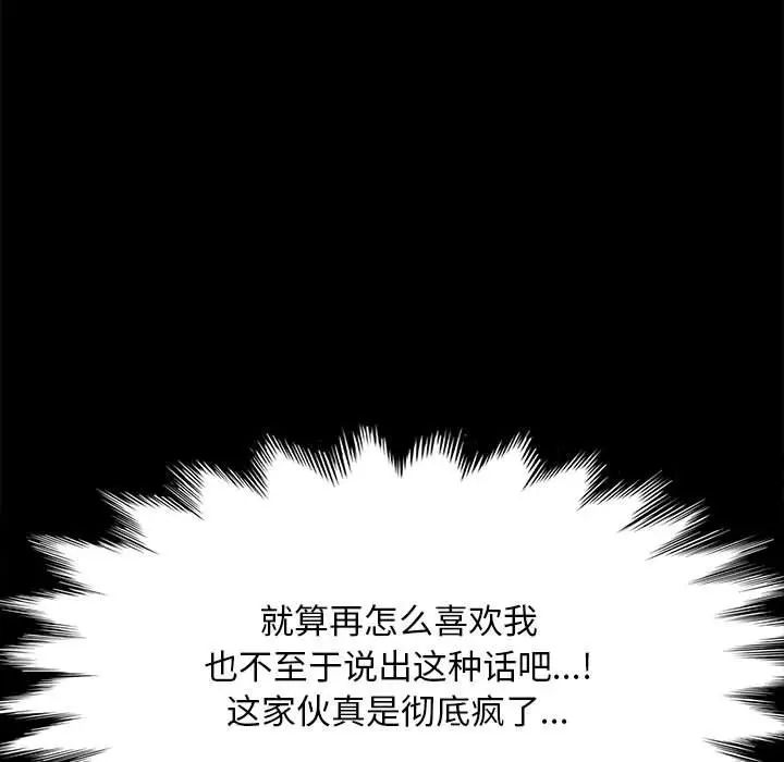 赘婿要通吃第34话