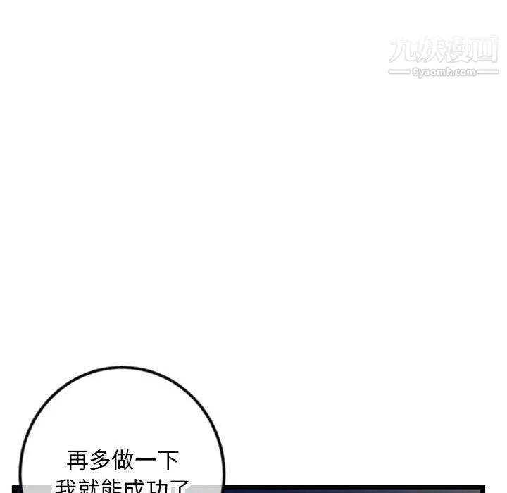 深夜網吧第51話