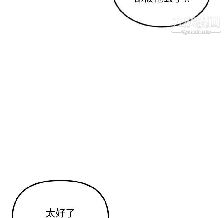 深夜网吧-第51话 - 图片 15