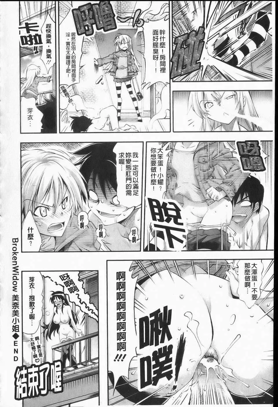 [らっこ][えろかわびっっっち][NOW115][中漫]-[らっこ][えろかわびっっっち][NOW115][中漫] - 图片 135