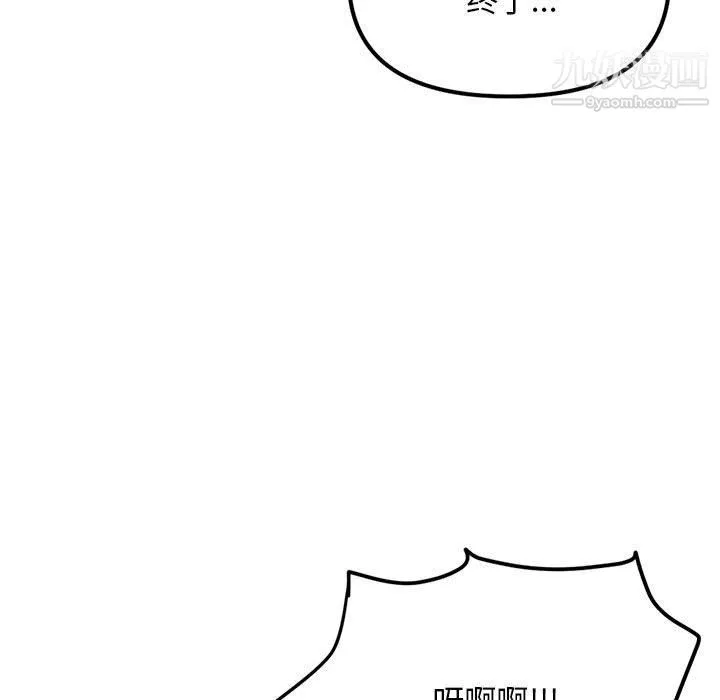 深夜网吧-第51话 - 图片 17